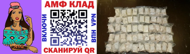 АМФ Розовый Купить Высоцк