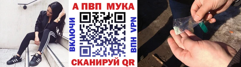 Alpha PVP Соль  Купить закладки  Высоцк 