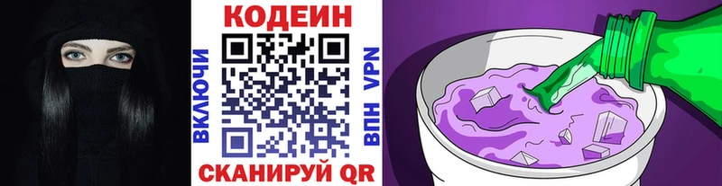 Купить  Высоцк  Кодеин напиток Lean (лин) 