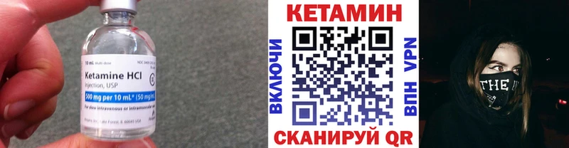 КЕТАМИН VHQ Высоцк