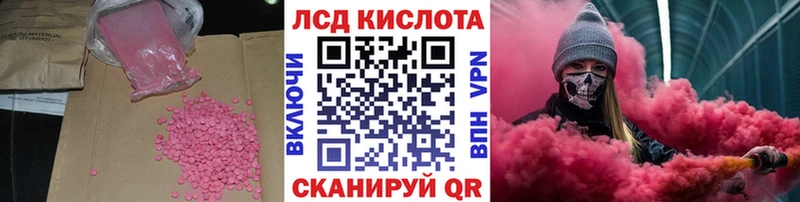 Лсд 25 экстази ecstasy  Купить где  Высоцк 