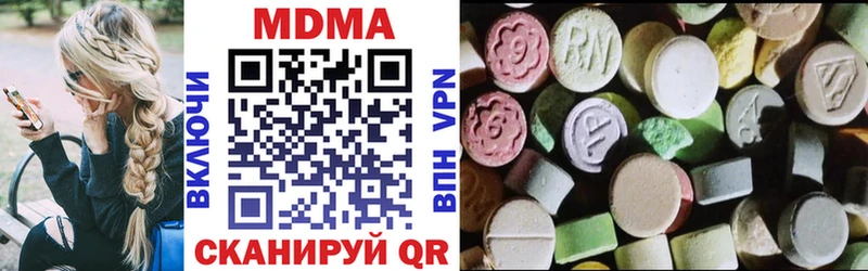 МДМА кристаллы Купить закладки Высоцк