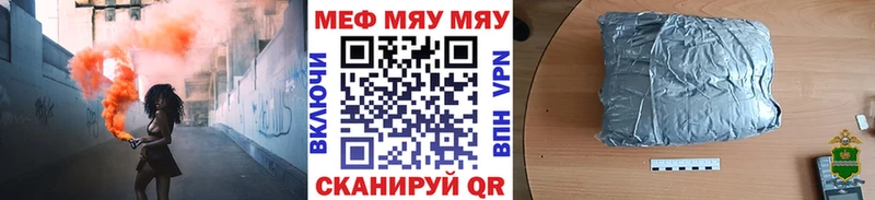 Мефедрон мяу мяу  Купить закладки  Высоцк 