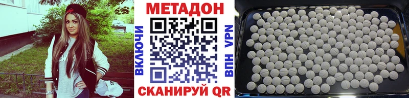 Метадон кристалл  Купить закладки  Высоцк 